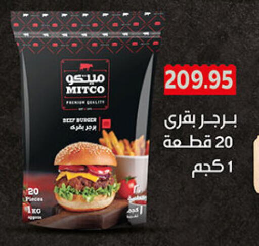 available at الجيزاوى ماركت in Egypt - القاهرة