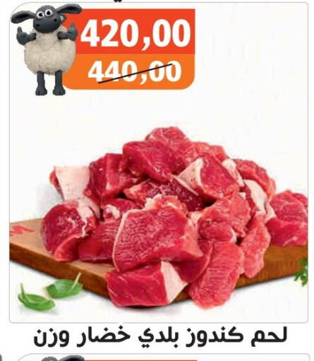 available at Hassan Son's in Egypt - Cairo