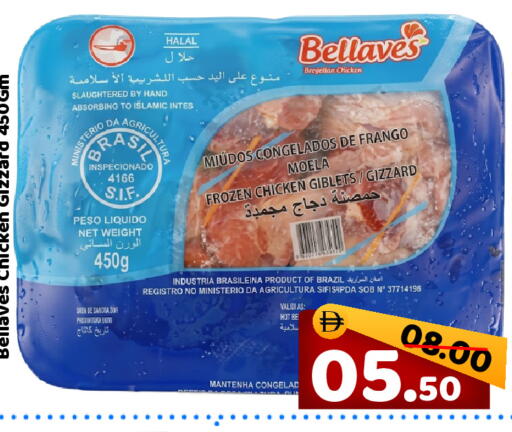 available at رويال جلف هايبرماركت in الإمارات العربية المتحدة , الامارات - أبو ظبي