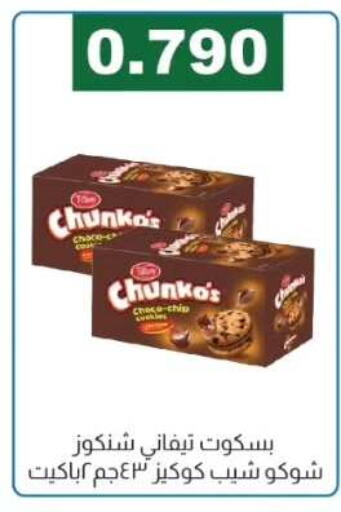 available at Farwania Co.op in Kuwait - Kuwait City