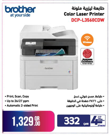 available at جمبو للإلكترونيات in قطر - الضعاين