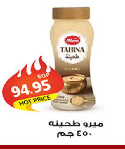 available at الجيزاوى ماركت in Egypt - القاهرة