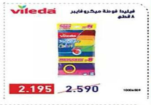 available at Al Fintass Cooperative Society  in Kuwait - Kuwait City