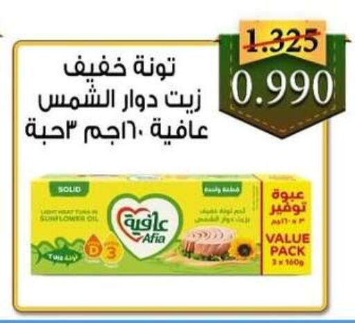 available at  Al Adan And Al Qusor Co-Op in Kuwait - Ahmadi Governorate