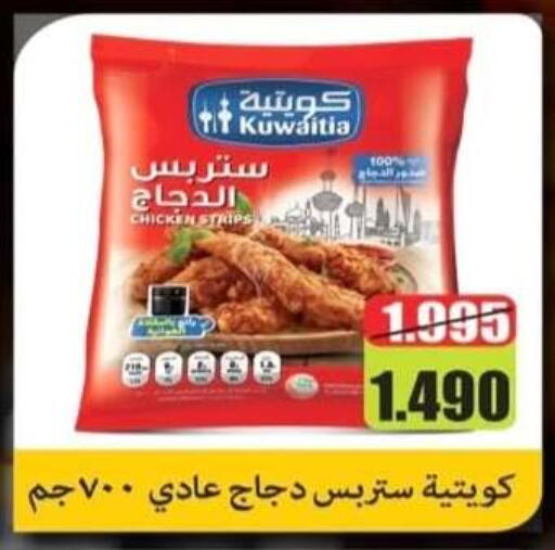 available at جمعية الرحاب التعاونية in الكويت - مدينة الكويت
