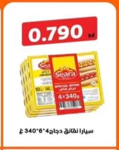 available at جمعية الرحاب التعاونية in الكويت - مدينة الكويت