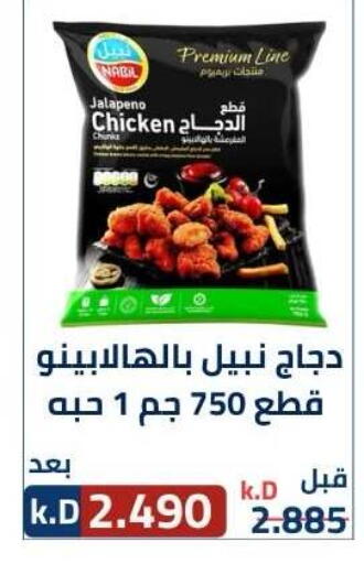 available at جمعية ضاحية صباح الناصر التعاونية in الكويت - مدينة الكويت