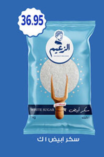 available at الجيزاوى ماركت in Egypt - القاهرة