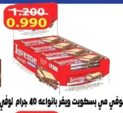 available at جمعية الرحاب التعاونية in الكويت - مدينة الكويت