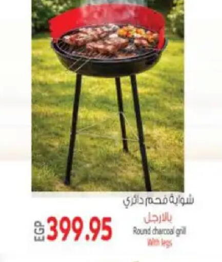 available at ماركت بني الجديد in Egypt - القاهرة