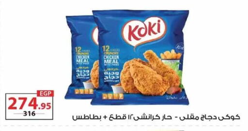 available at  Zahran Market in Egypt - Cairo