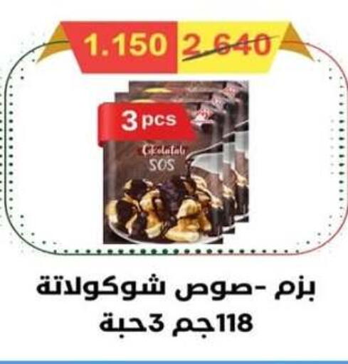 available at  Al Adan And Al Qusor Co-Op in Kuwait - Ahmadi Governorate
