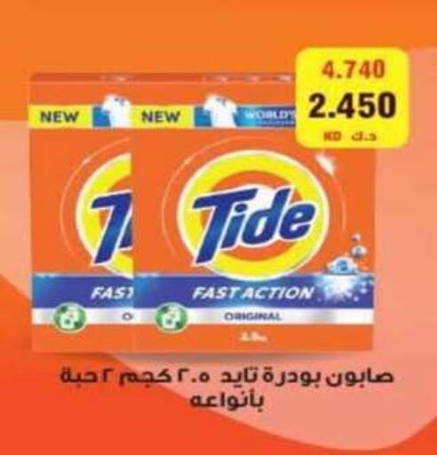 available at جمعية الرميثية التعاونية in الكويت - مدينة الكويت