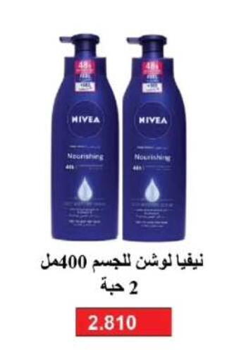 available at جمعية الفروانية التعاونية in الكويت - مدينة الكويت