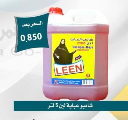 available at جمعية العمرية التعاونية in الكويت - مدينة الكويت