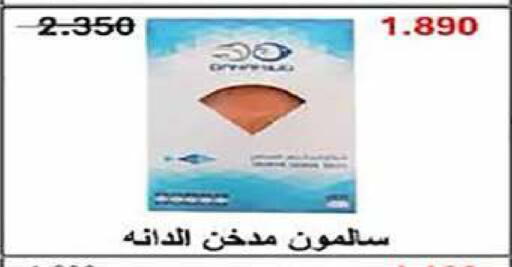 available at Al Fintass Cooperative Society  in Kuwait - Kuwait City