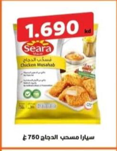 available at Al Rehab Cooperative Society  in Kuwait - Kuwait City