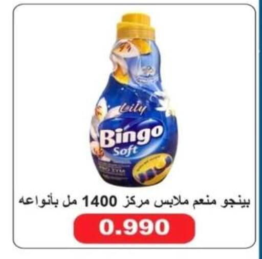 available at جمعية الرحاب التعاونية in الكويت - مدينة الكويت
