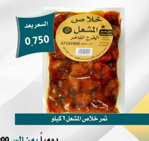 available at Omariya Co-operative Society in Kuwait - Kuwait City