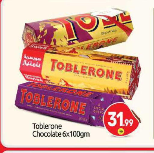 available at BIGmart in UAE - Abu Dhabi