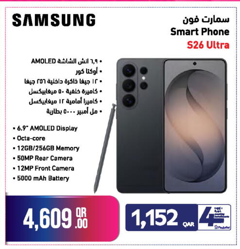 available at جمبو للإلكترونيات in قطر - الضعاين