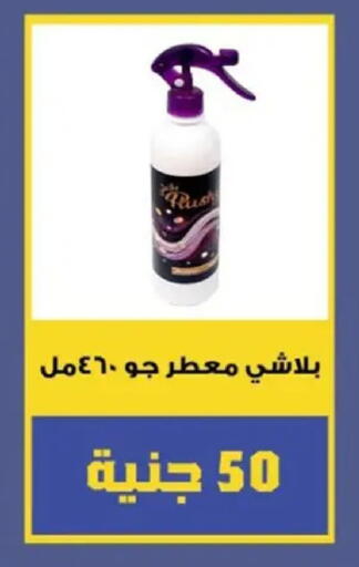 available at El mhallawy Sons in Egypt - Cairo