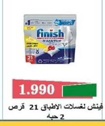 available at Sabah Al-Nasser Cooperative Society in Kuwait - Kuwait City