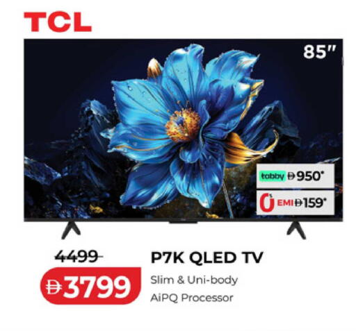 available at لولو هايبرماركت in الإمارات العربية المتحدة , الامارات - أم القيوين‎
