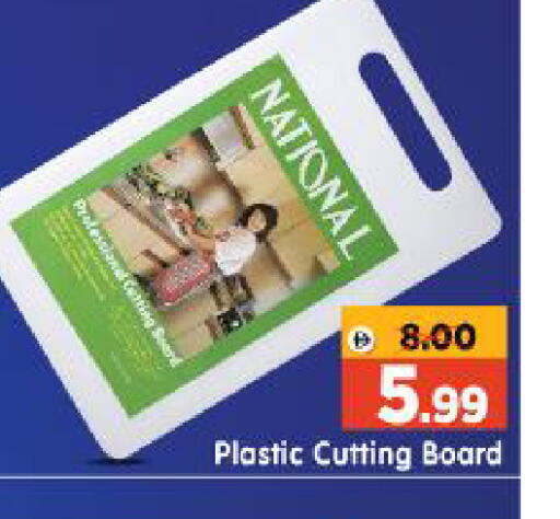 available at Al Madina Hypermarket in UAE - Abu Dhabi