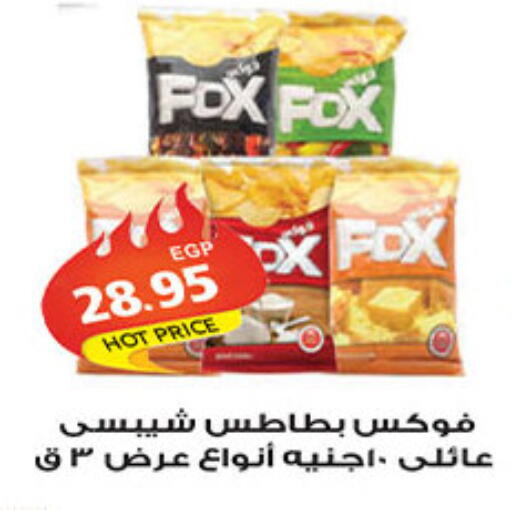 available at الجيزاوى ماركت in Egypt - القاهرة