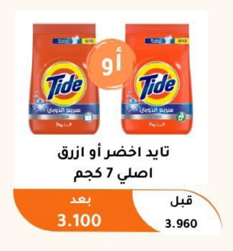 available at جمعية أبو فطيرة التعاونية in الكويت - مدينة الكويت