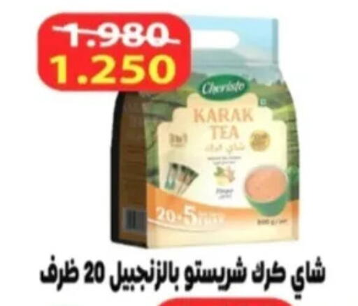 available at جمعية الرحاب التعاونية in الكويت - مدينة الكويت