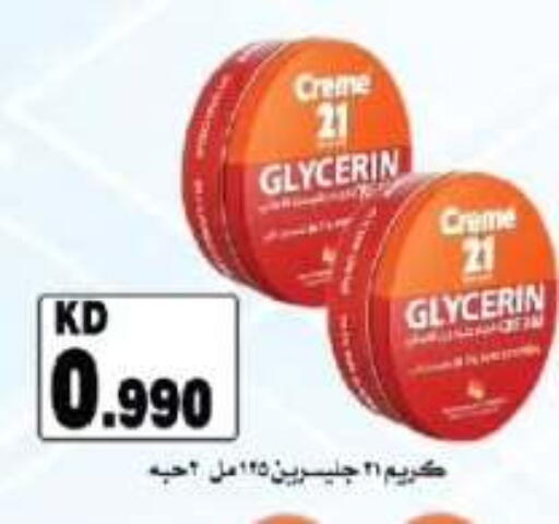available at جمعية الفروانية التعاونية in الكويت - مدينة الكويت