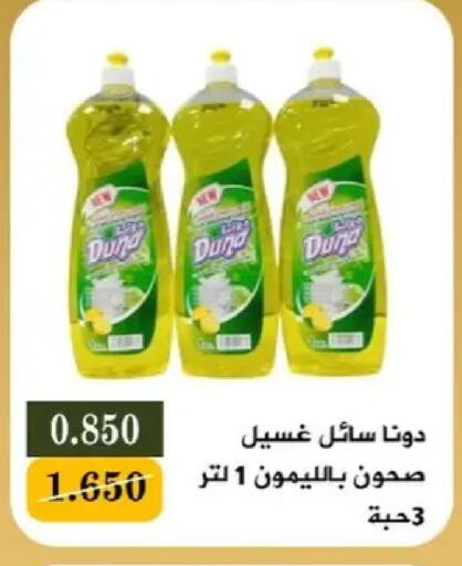 available at جمعية البيان التعاونية in الكويت - مدينة الكويت