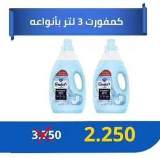 available at Jabriya Cooperative Society in Kuwait - Kuwait City