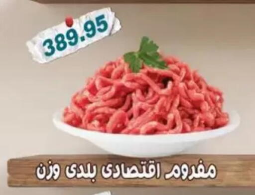 available at Abu Saleh Dairy Market in Egypt - Cairo