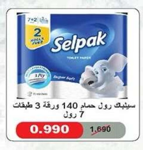 available at جمعية ضاحية صباح الناصر التعاونية in الكويت - مدينة الكويت
