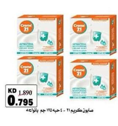 available at Qadisiyah Cooperative Society in Kuwait - Kuwait City