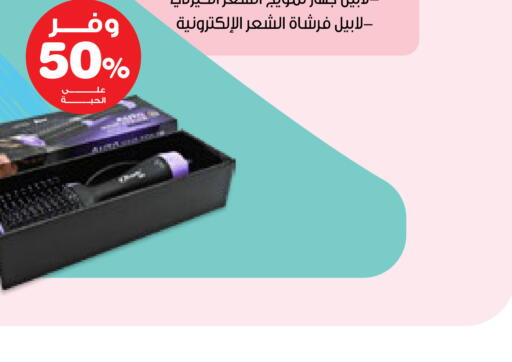 available at صيدليات انوفا in مملكة العربية السعودية, السعودية, سعودية - أبها