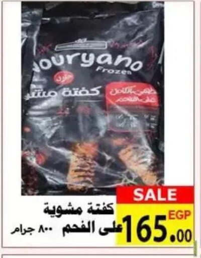 available at الكواوي ماركت in Egypt - القاهرة