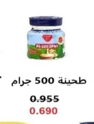 available at جمعية الرحاب التعاونية in الكويت - مدينة الكويت