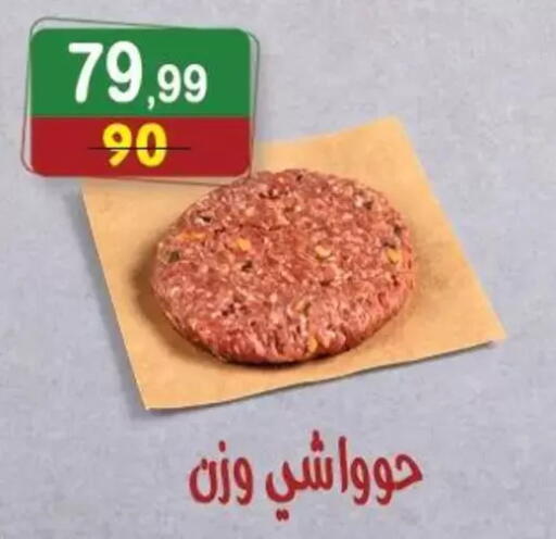 available at Hyper Eagle in Egypt - Cairo