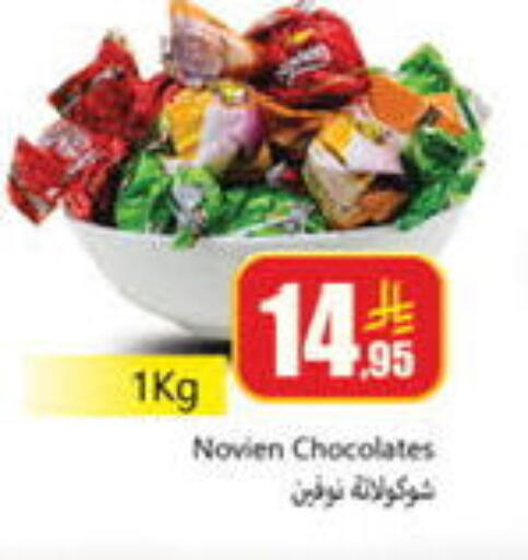 available at دي مارت هايبر in مملكة العربية السعودية, السعودية, سعودية - المنطقة الشرقية