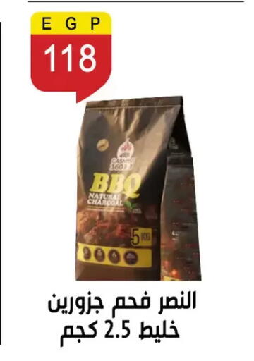 available at Ben Seleman in Egypt - Cairo