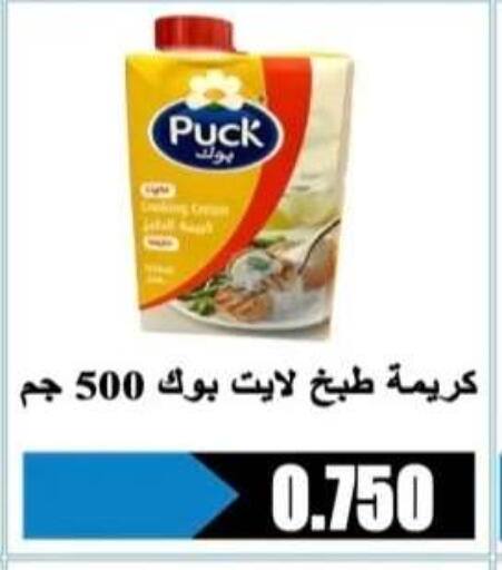 available at جمعية الرحاب التعاونية in الكويت - مدينة الكويت