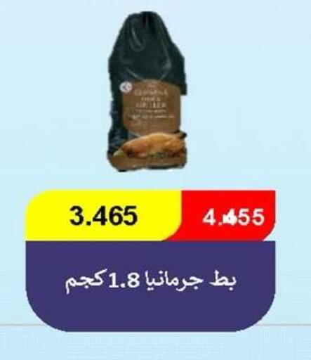 available at جمعية ضاحية صباح الناصر التعاونية in الكويت - مدينة الكويت