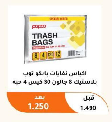 available at جمعية أبو فطيرة التعاونية in الكويت - مدينة الكويت