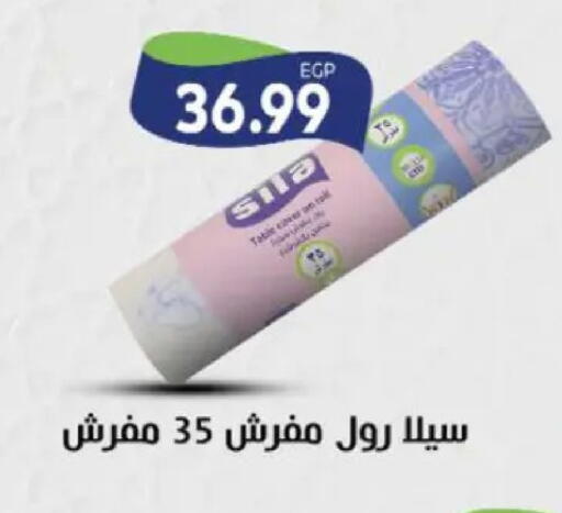 available at سوبر ماركت الحسينى in Egypt - القاهرة
