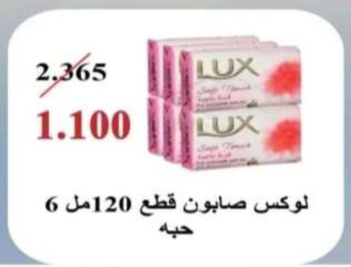 available at جمعية الرحاب التعاونية in الكويت - مدينة الكويت