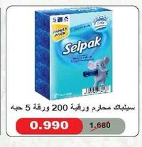available at جمعية ضاحية صباح الناصر التعاونية in الكويت - مدينة الكويت